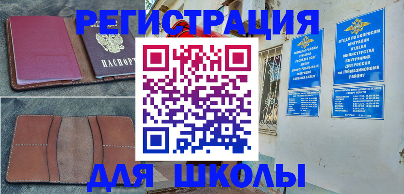 прописка иностранных граждан в Кимовске