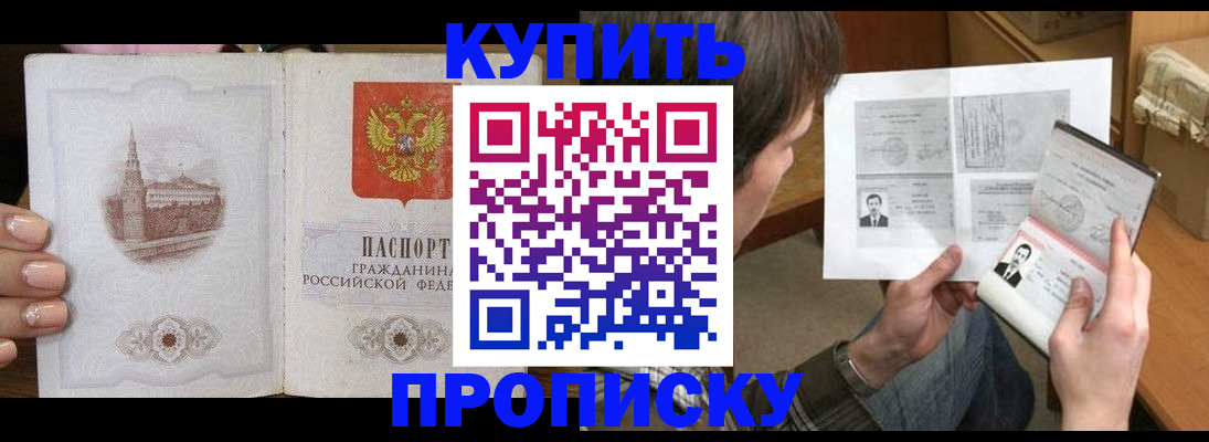 прописка для военкомата в Кимовске